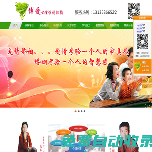 襄陽博愛心理咨詢,襄陽心理咨詢,襄陽心理咨詢師,襄陽心理醫生,襄陽心理早戀叛逆,襄陽青少年厭學網癮