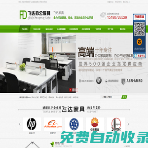 貴陽辦公家具定制廠-貴州飛達家具有限公司-官網(wǎng)