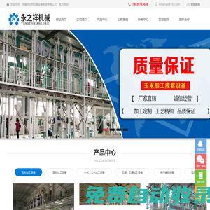 大米加工設(shè)備_小米加工設(shè)備-河南永之祥機械設(shè)備制造有限公司
