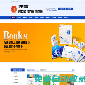 南京畫冊設計-無碳復寫-筆記本不干膠印刷制作 | 南京印刷廠