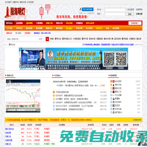 股海明燈官網,股海明燈官網-178448.com，量學知識股票論壇。 -  Powered by Discuz!