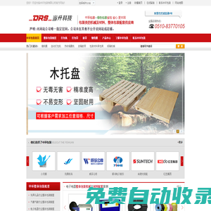無錫打包機(jī),無錫纏繞機(jī),無錫熱收縮包裝機(jī),中環(huán)包裝