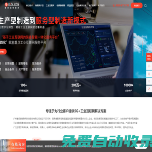 工業(yè)互聯(lián)網(wǎng)平臺(tái)_機(jī)器人乘梯_設(shè)備售后管理系統(tǒng)-廣州魯邦通