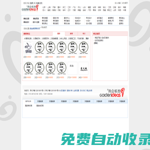 黃金暢想商標網-商標注冊-商標查詢-商標設計-商標轉讓-標志設計-版權登記；