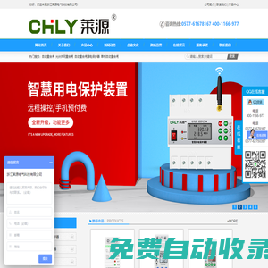 自動重合閘，光伏并網自動重合閘，單相自動重合閘，自動重合閘漏電保護器-首選浙江萊源電氣科技有限公司