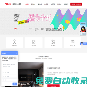 浙江力唯裝飾設(shè)計(jì)工程有限公司