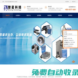 全自動(dòng)切割機(jī),全自動(dòng)打磨機(jī),自動(dòng)切割打磨設(shè)備,西峽智星科技有限責(zé)任公司