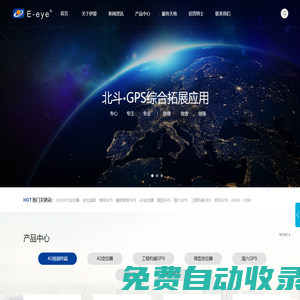 GPS定位器_4G視頻終端_國六GPS_工程機(jī)械GPS-深圳市伊愛高新技術(shù)開發(fā)有限公司