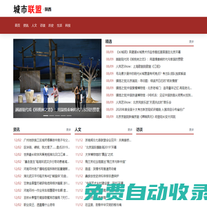 城市聯(lián)盟 · 陜西在線 - 古都人文長(zhǎng)安門(mén)戶網(wǎng)站