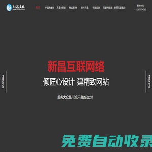 新昌高端網(wǎng)站設(shè)計(jì),新昌網(wǎng)站制作,新昌網(wǎng)站建設(shè)公司,新昌公司網(wǎng)頁設(shè)計(jì),新昌網(wǎng)站優(yōu)化,新昌關(guān)鍵詞排名,新昌做谷歌排名,嵊州高端網(wǎng)站設(shè)計(jì),嵊州網(wǎng)站制作,嵊州網(wǎng)站建設(shè)公司,嵊州公司網(wǎng)頁設(shè)計(jì),嵊州網(wǎng)站優(yōu)化,嵊州關(guān)鍵詞排名,嵊州做谷歌排名,新昌微信小程序,新昌軟件開發(fā),嵊州軟件開發(fā),新昌微信小程序制作,嵊州微信小程序制作