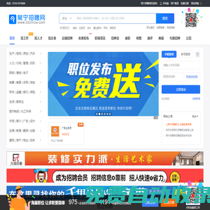 常寧招聘網(wǎng)_常寧人才網(wǎng)|常寧人才招聘網(wǎng)_常寧人才市場(chǎng)唯一官方網(wǎng)站！