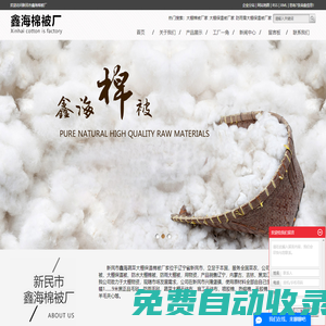 大棚棉被廠_遼寧大棚棉被廠_防風(fēng)沙_沈陽蔬菜_防火保溫-新民市鑫海棉被廠