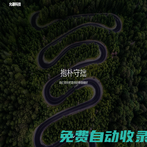 允謙科技 – 業(yè)務智能化升級向?qū)?| 上海允謙信息科技有限公司
