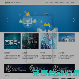 微航文化網(wǎng)-微航AI是一款基于AI的智能內(nèi)容創(chuàng)作工具,AI萬(wàn)能創(chuàng)作,機(jī)器人對(duì)話,角色模擬,可以幫您寫文章,編代碼,聊天問(wèn)答,翻譯等,為您提供眾多實(shí)用技巧,一鍵文案撰寫,各類活動(dòng)策劃,一鍵PPT營(yíng)銷方案,短視頻腳本制作等各類場(chǎng)景,您身邊的內(nèi)容創(chuàng)作專家。