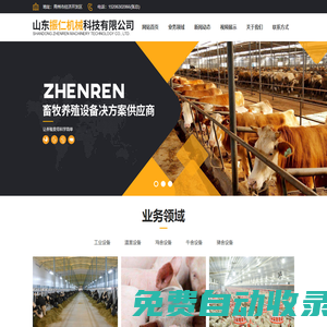 養(yǎng)殖設備_通風風機_ 工業(yè)環(huán)境設備-山東振仁機械科技有限公司