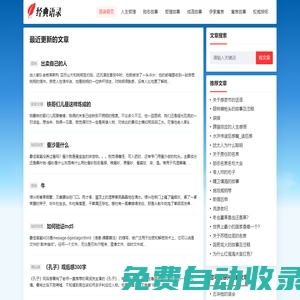 成語故事_勵志故事_寓言故事_伊索寓言-經(jīng)典語錄網(wǎng)