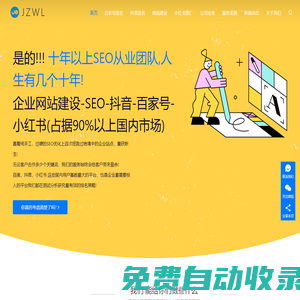 杭州SEO優(yōu)化網(wǎng)絡推廣 - 杭州匠子網(wǎng)絡科技有限公司