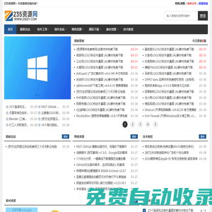 235資源網(wǎng)-分享最具價(jià)值內(nèi)容！
