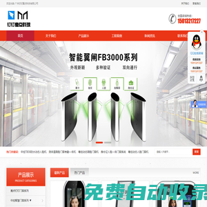 人臉門禁安裝-安裝維修自動門玻璃門-通道閘安裝-安裝道閘-釘釘魔點科技