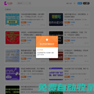 第一資源庫-每天更新各大收費VIP教程和網(wǎng)賺項目