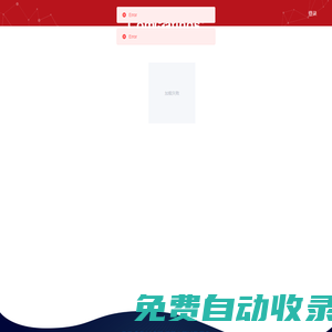 電商流量監測 電商轉化監測 網購路徑 用戶畫像 | OneJ—新零售數據中心-南京創數