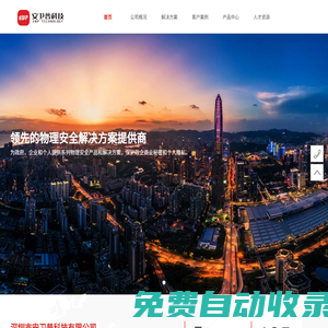 深圳市安衛(wèi)普科技有限公司 _ SDR無人機反制 ｜ 非線性結(jié)點探測器 ｜ TSCM反竊聽竊視 ｜ 錄音屏蔽 ｜ 低空防御｜ 反無人機