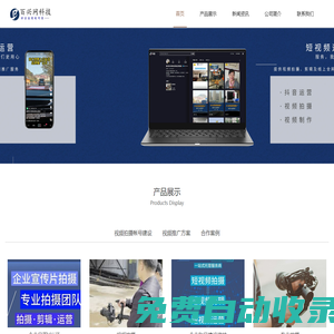百興網(wǎng)科技--贛州視頻推廣公司_贛州視頻制作_贛州短視頻優(yōu)化_贛州百興網(wǎng)科技有限公司