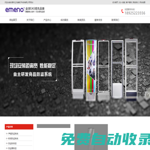 服裝防盜|防盜設備主板|超市防盜系統|智能防盜設備|射頻防盜系統|聲磁防盜系統|亞克力防盜天線-東莞市立方美電子科技有限公司