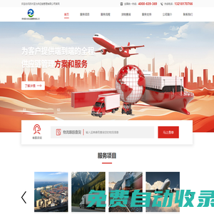 【官網】蘇州至為供應鏈管理有限公司-公路_鐵路_航空_大件_冷鏈_國際運輸