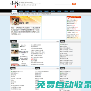 風(fēng)俗習(xí)慣網(wǎng)-惠女風(fēng)俗網(wǎng)