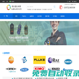 購儀器儀表網(wǎng)-蘇州閩泰瑞澤電子科技有限公司-氣體分析儀，水質(zhì)分析儀，壓力表，溫濕度傳感器，二氧化氯檢測儀，靜電測試儀，溶解氧測定儀，粒子計數(shù)器，輻射檢測儀，CEMS濕度儀，測厚儀