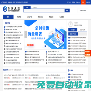 勺子互聯(lián)-b2b電子商務(wù)平臺,免費產(chǎn)品發(fā)布