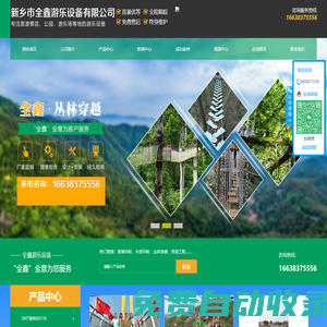 玻璃吊橋_施工設計_定制_新鄉(xiāng)市全鑫游樂設備有限公司