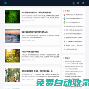 【起點(diǎn)百科】- 專(zhuān)業(yè)的百科生活網(wǎng)，匯集生活百科全書(shū)、生活小常識(shí)、生活小竅門(mén)，讓生活變得更加如此簡(jiǎn)單快樂(lè)！