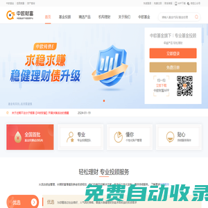 中歐財富-中歐錢滾滾-專業(yè)基金投顧-中歐基金旗下官方財富管理平臺