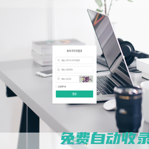 秒發(fā)圈 - 微信定時發(fā)朋友圈、分組群發(fā)、定時群發(fā)、自動群發(fā)、多微信同步發(fā)、輪流發(fā)、隔天發(fā)