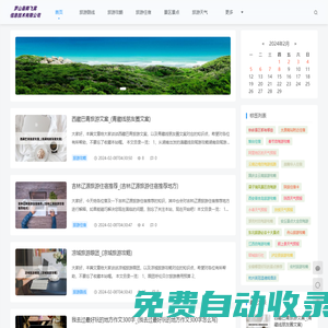 卿飛霧網絡-旅游資訊-旅游路線攻略-旅游住宿-景區景點-自駕游-旅游天氣