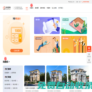 農村別墅設計圖紙及效果圖大全_農村自建房設計圖-別墅網