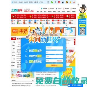 立思辰留學-A股上市公司成員企業
