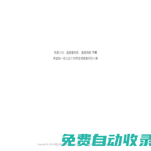 白白愛分享-882fx.com