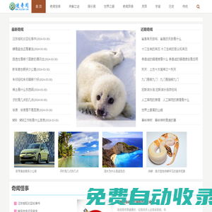 奇聞異事_靈異事件_迷奇聞網(wǎng)
