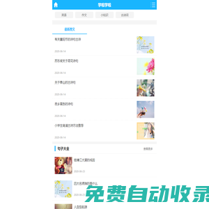 學(xué)啦學(xué)啦 - 手機(jī)版