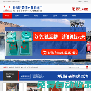 鋼壩-鋼壩閘門-啟閉機(jī)閘門-鑄鐵閘門廠家-格柵清污機(jī)-新河縣鑫瑞水利機(jī)械廠