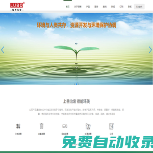綠博偉業(yè)-環(huán)衛(wèi)垃圾桶,商用垃圾處理機(jī),家用垃圾處理機(jī),垃圾分類處理,垃圾分類,道路保潔