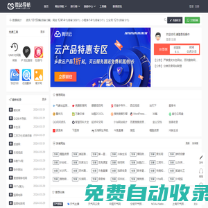 微站導航_網站導航分類目錄大全、免費網站外鏈發布平臺！
