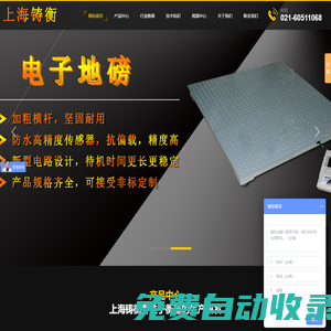 檢重秤_動態(tài)檢重秤_重量檢重秤_分選檢重秤_高速檢重秤_檢重分選秤-上海鑄衡電子科技有限公司