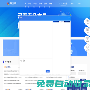 河南專升本|河南專升本學校|河南專升本培訓-耶魯專升本