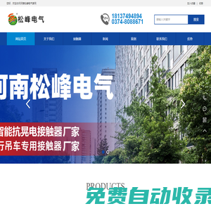 抗晃電接觸器 防晃電接觸器 永磁接觸器 行車(chē)接觸器 河南省松峰電氣制造有限公司