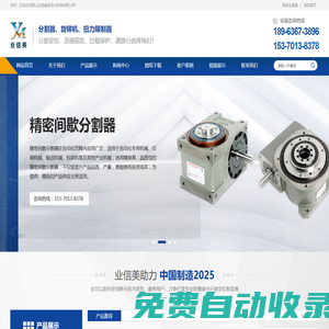 昆山業(yè)信美自動(dòng)化科技有限公司