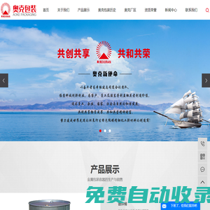 鍍鋅桶_內(nèi)鍍外漆桶_烤漆桶-遼陽(yáng)奧克包裝材料有限公司